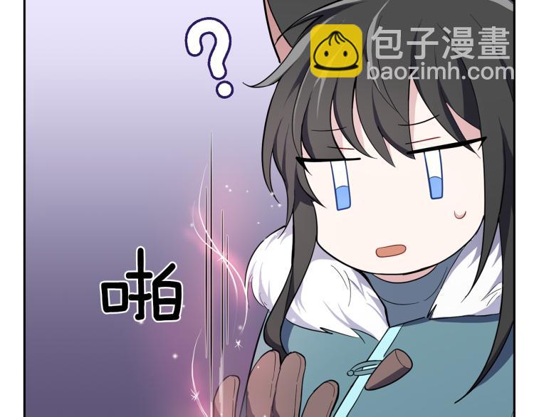 最菜魔王又怎樣？ - 第33話  銀髮的秘密(4/5) - 3