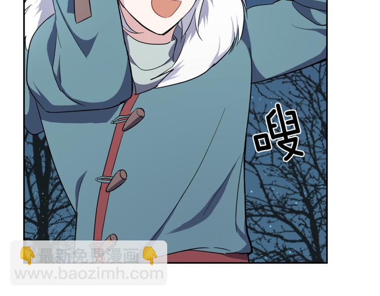 最菜魔王又怎樣？ - 第33話  銀髮的秘密(4/5) - 6