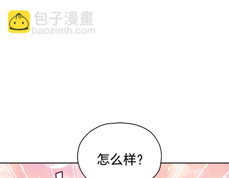 最菜魔王又怎樣？ - 第33話  銀髮的秘密(4/5) - 7