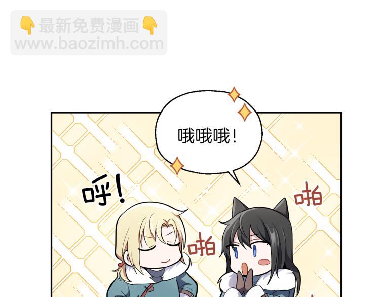 最菜魔王又怎樣？ - 第33話  銀髮的秘密(4/5) - 3