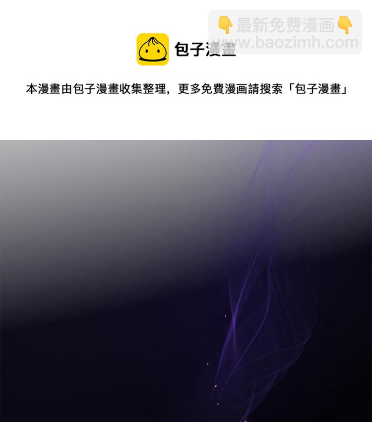 最菜魔王又怎樣？ - 第33話  銀髮的秘密(4/5) - 6