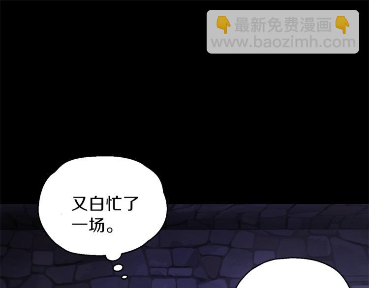 最菜魔王又怎樣？ - 第33話  銀髮的秘密(4/5) - 4