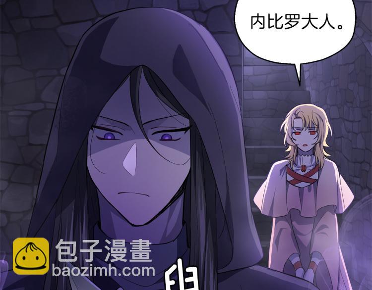 最菜魔王又怎樣？ - 第33話  銀髮的秘密(4/5) - 5