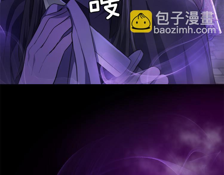 最菜魔王又怎樣？ - 第33話  銀髮的秘密(4/5) - 6