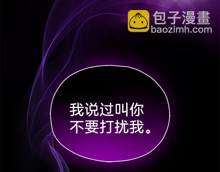 最菜魔王又怎樣？ - 第33話  銀髮的秘密(5/5) - 1