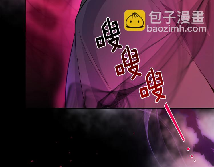 最菜魔王又怎樣？ - 第33話  銀髮的秘密(5/5) - 4