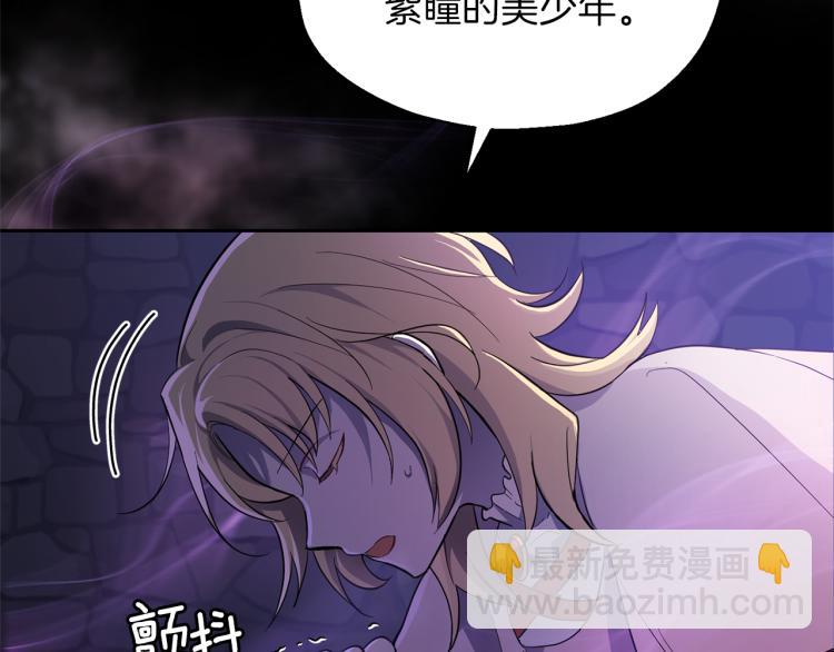 最菜魔王又怎樣？ - 第33話  銀髮的秘密(5/5) - 2