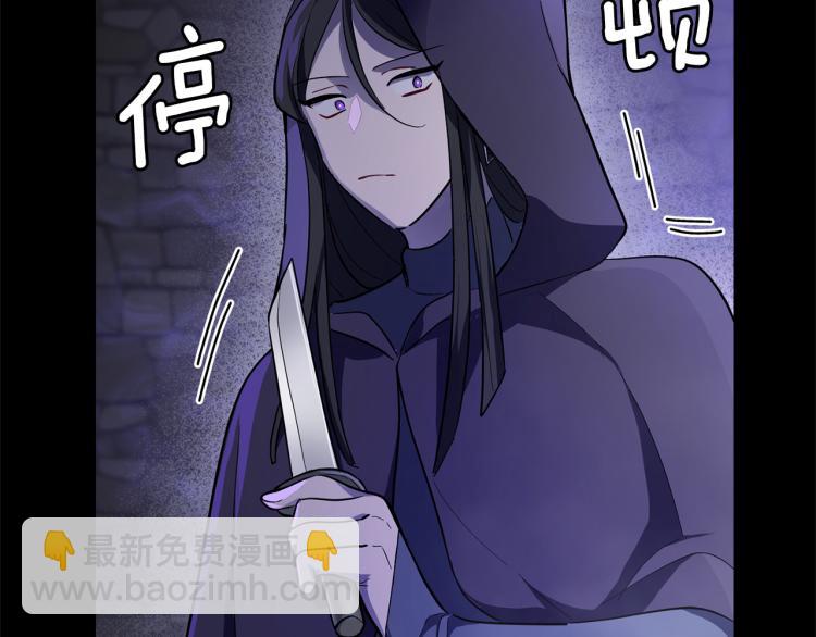 最菜魔王又怎樣？ - 第33話  銀髮的秘密(5/5) - 1