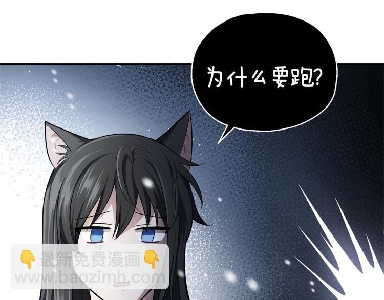 最菜魔王又怎樣？ - 第33話  銀髮的秘密(1/5) - 5