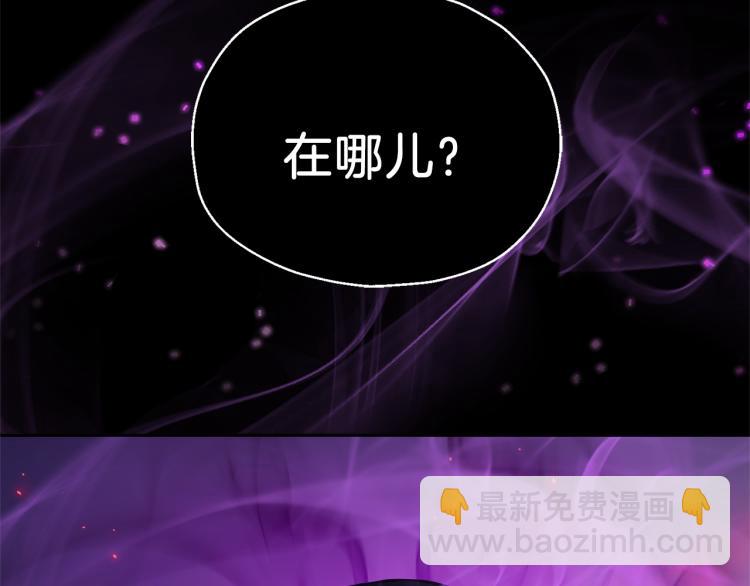 最菜魔王又怎樣？ - 第33話  銀髮的秘密(5/5) - 3