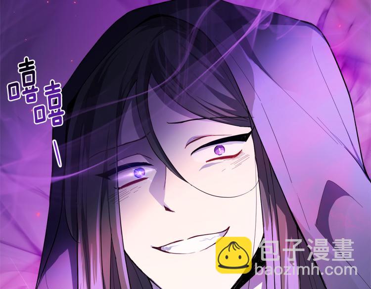 最菜魔王又怎樣？ - 第33話  銀髮的秘密(5/5) - 4