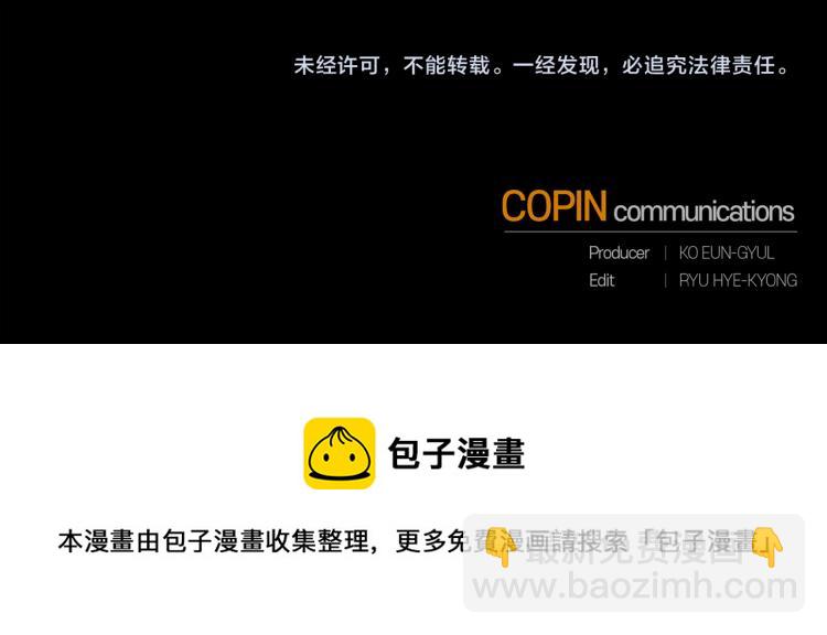 最菜魔王又怎樣？ - 第33話  銀髮的秘密(5/5) - 3