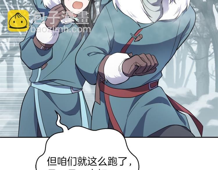 最菜魔王又怎樣？ - 第33話  銀髮的秘密(1/5) - 1