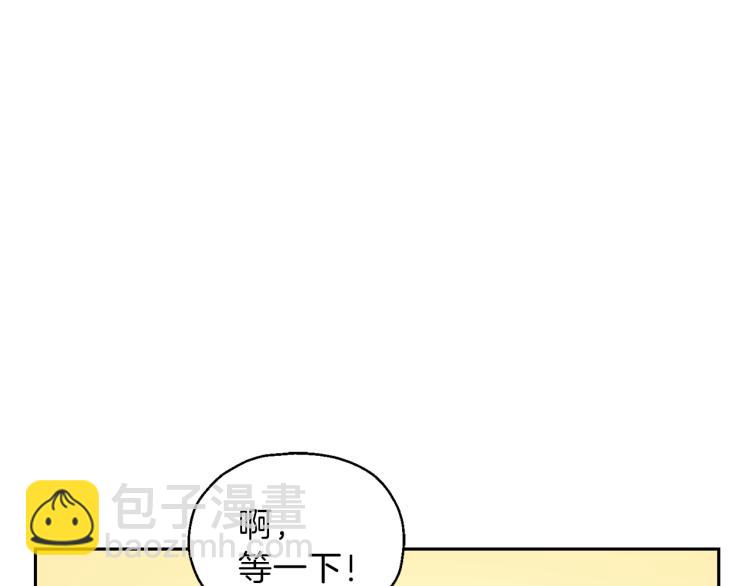 最菜魔王又怎樣？ - 第33話  銀髮的秘密(1/5) - 6