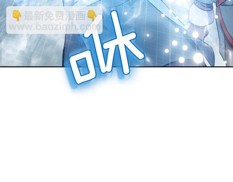 最菜魔王又怎樣？ - 第33話  銀髮的秘密(1/5) - 3