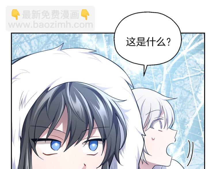 最菜魔王又怎樣？ - 第33話  銀髮的秘密(1/5) - 4