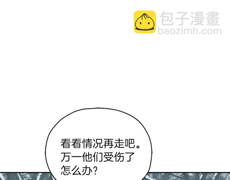 最菜魔王又怎樣？ - 第33話  銀髮的秘密(1/5) - 6