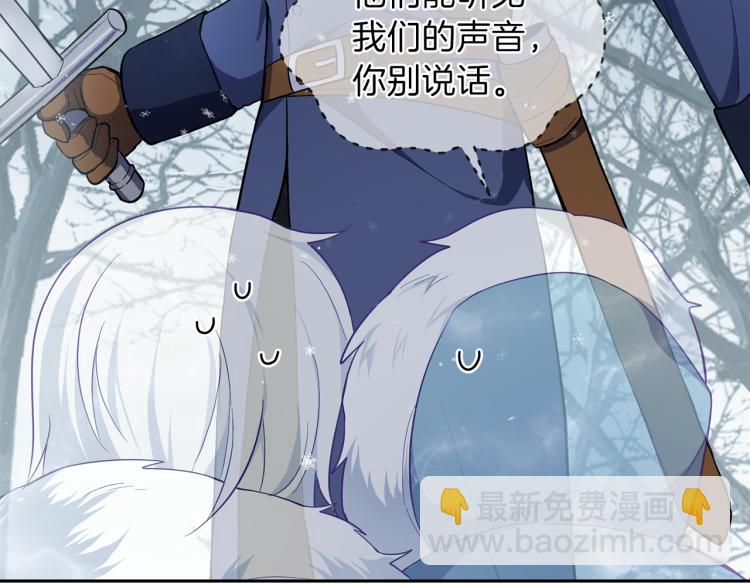 最菜魔王又怎樣？ - 第33話  銀髮的秘密(1/5) - 7