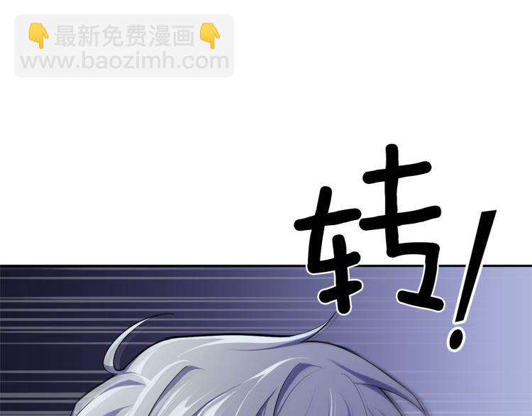 最菜魔王又怎樣？ - 第33話  銀髮的秘密(2/5) - 1