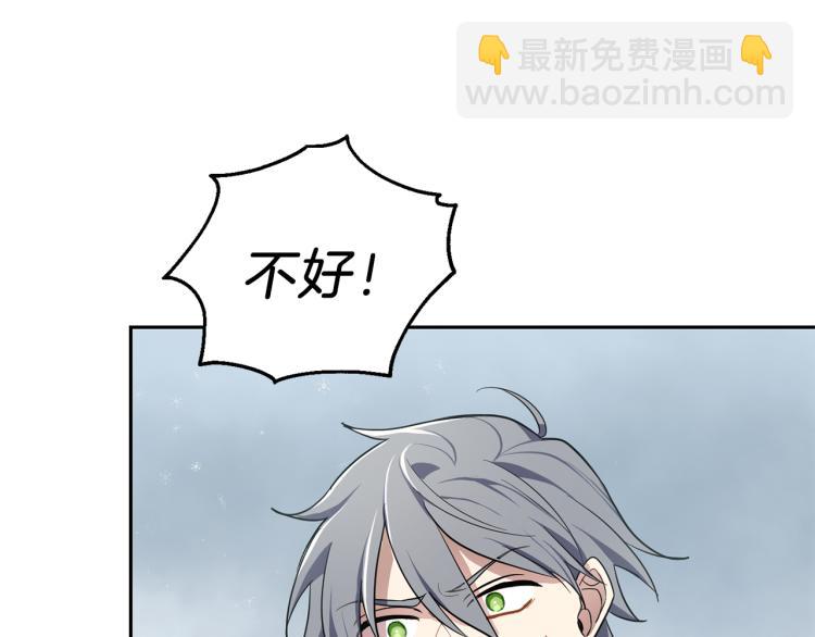 最菜魔王又怎樣？ - 第33話  銀髮的秘密(1/5) - 7