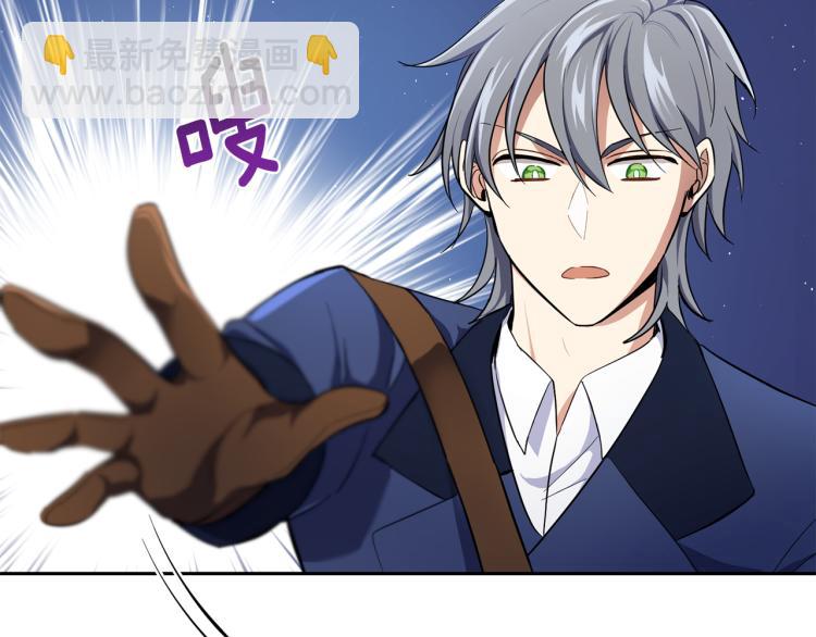 最菜魔王又怎樣？ - 第33話  銀髮的秘密(2/5) - 1