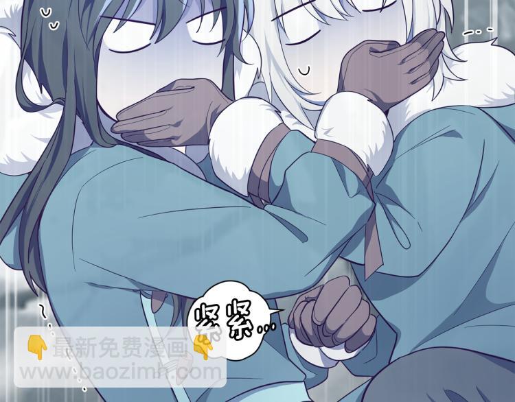 最菜魔王又怎樣？ - 第33話  銀髮的秘密(2/5) - 4