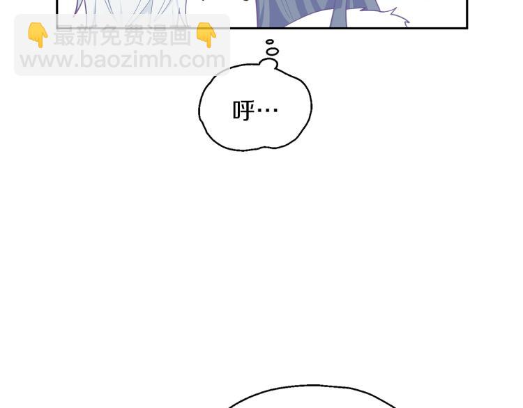 最菜魔王又怎樣？ - 第33話  銀髮的秘密(2/5) - 8