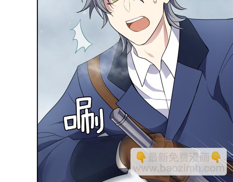 最菜魔王又怎樣？ - 第33話  銀髮的秘密(1/5) - 8