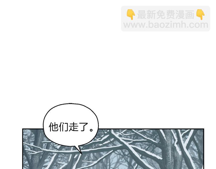 最菜魔王又怎樣？ - 第33話  銀髮的秘密(2/5) - 7