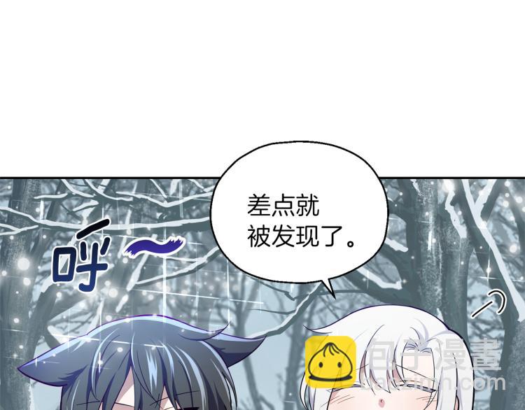 最菜魔王又怎樣？ - 第33話  銀髮的秘密(2/5) - 2