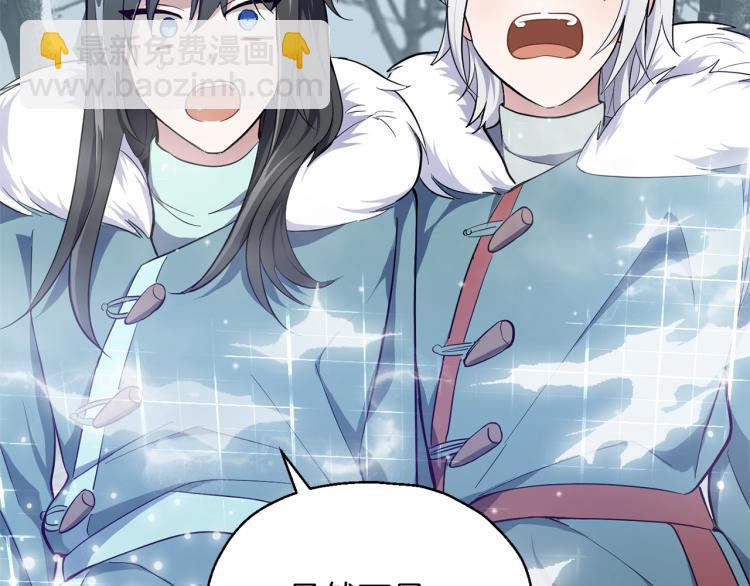 最菜魔王又怎樣？ - 第33話  銀髮的秘密(2/5) - 3