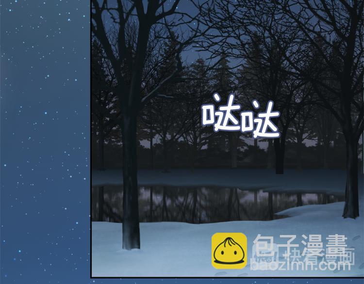 最菜魔王又怎樣？ - 第33話  銀髮的秘密(2/5) - 4