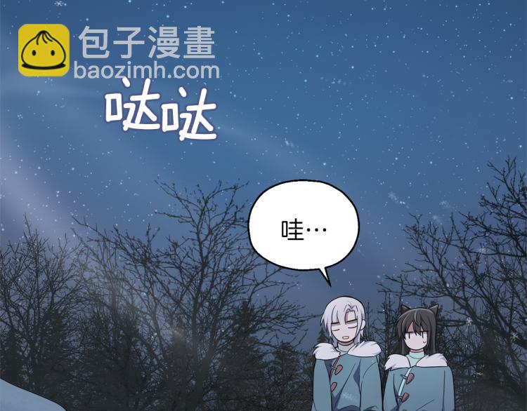 最菜魔王又怎樣？ - 第33話  銀髮的秘密(2/5) - 5