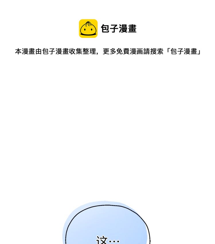 最菜魔王又怎樣？ - 第35話 守護正義(1/5) - 1