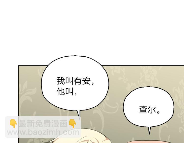 最菜魔王又怎樣？ - 第35話 守護正義(3/5) - 5