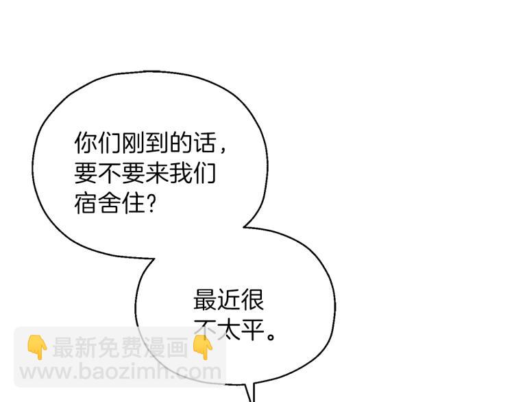 最菜魔王又怎樣？ - 第35話 守護正義(3/5) - 3