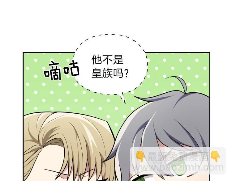 最菜魔王又怎樣？ - 第35話 守護正義(1/5) - 3