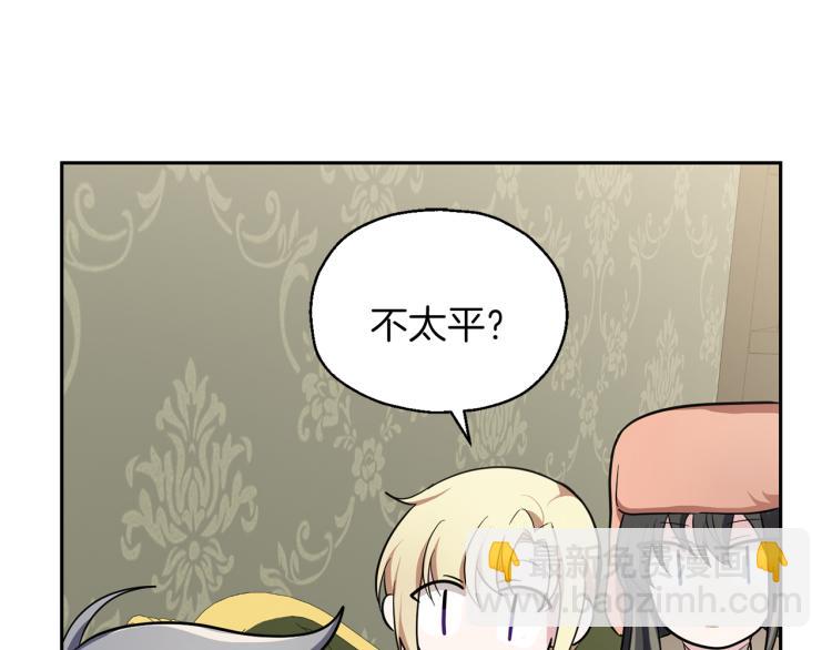 最菜魔王又怎樣？ - 第35話 守護正義(3/5) - 6