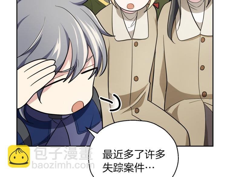 最菜魔王又怎樣？ - 第35話 守護正義(3/5) - 7