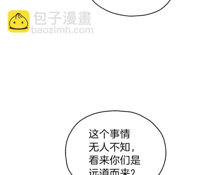 最菜魔王又怎樣？ - 第35話 守護正義(3/5) - 8