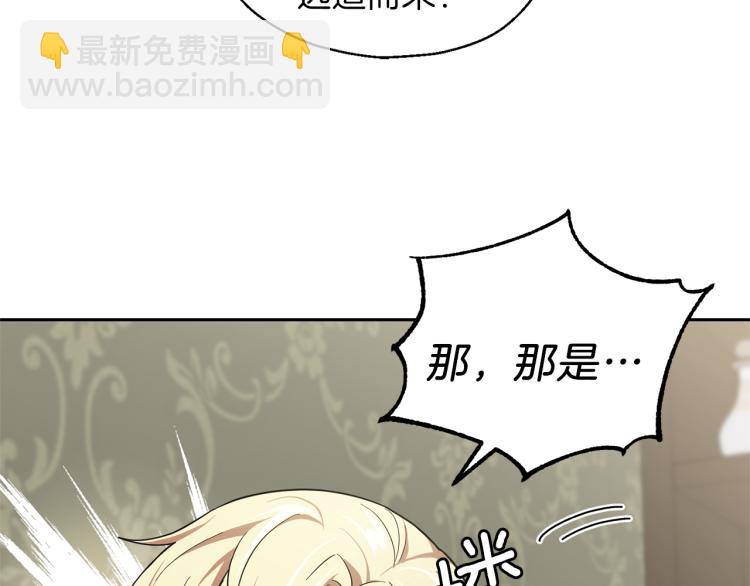 最菜魔王又怎樣？ - 第35話 守護正義(3/5) - 1