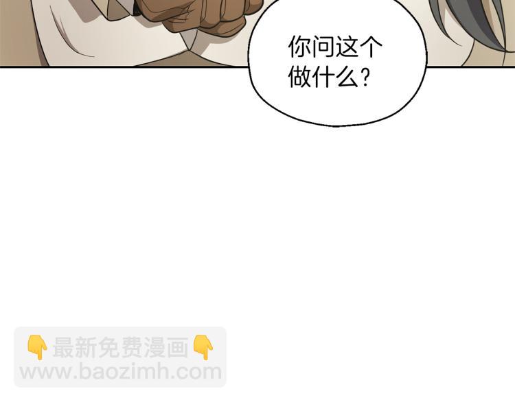 最菜魔王又怎樣？ - 第35話 守護正義(3/5) - 3