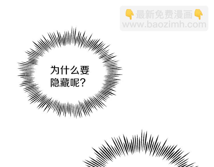 最菜魔王又怎樣？ - 第35話 守護正義(3/5) - 4