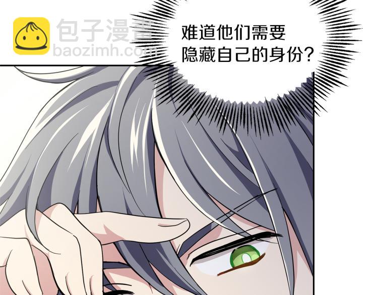 最菜魔王又怎樣？ - 第35話 守護正義(3/5) - 5