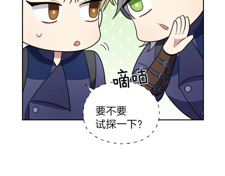 最菜魔王又怎樣？ - 第35話 守護正義(1/5) - 4