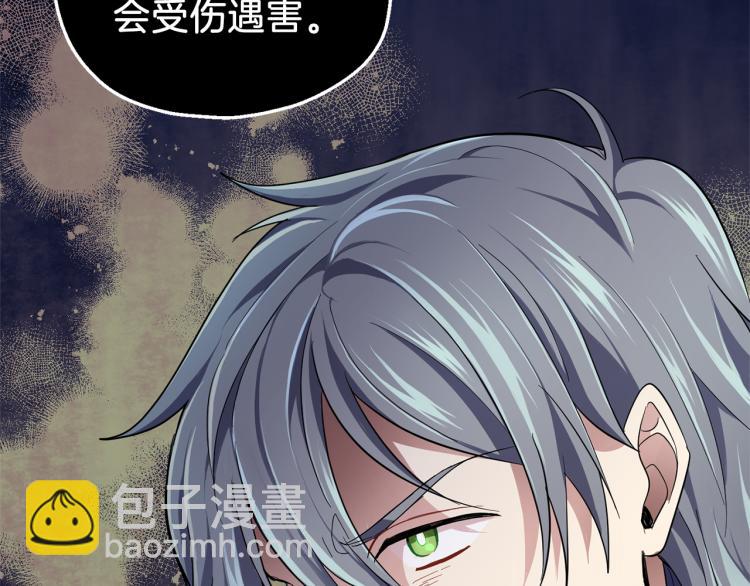 最菜魔王又怎樣？ - 第35話 守護正義(3/5) - 5