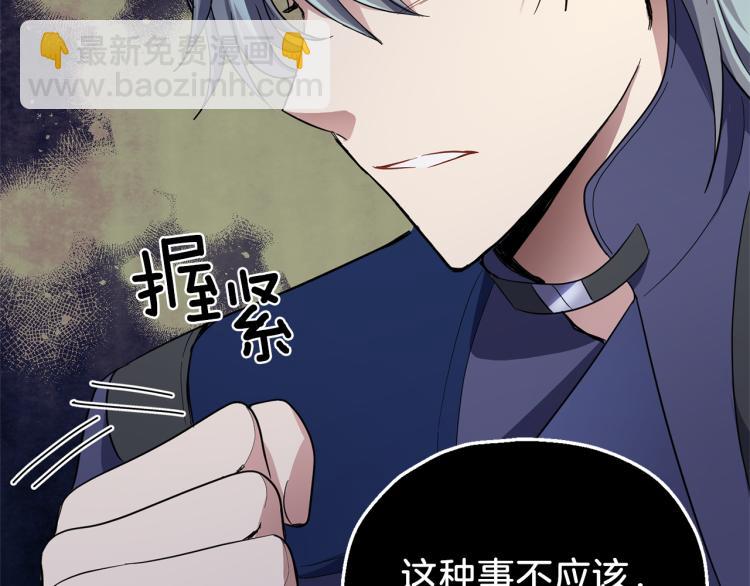 最菜魔王又怎樣？ - 第35話 守護正義(3/5) - 6