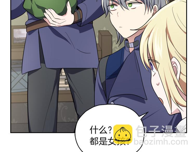 最菜魔王又怎樣？ - 第35話 守護正義(3/5) - 4