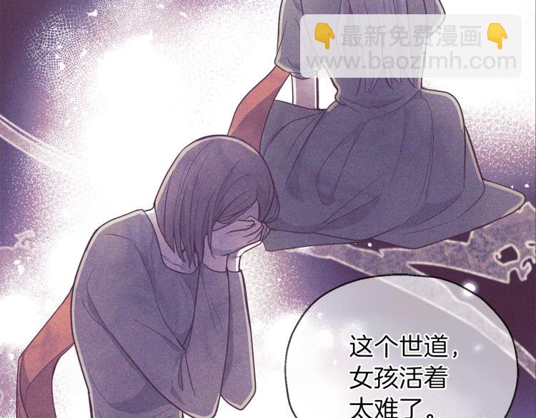 最菜魔王又怎樣？ - 第35話 守護正義(3/5) - 7