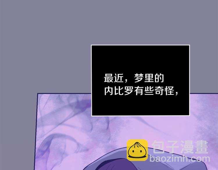 最菜魔王又怎樣？ - 第35話 守護正義(3/5) - 5